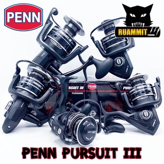 รอกตกปลา รอกสปินนิ่ง PENN PURSUIT III มี 3000-8000 ทนน้ำเค็ม (เพ็นน์ เพอร์สูท 3)