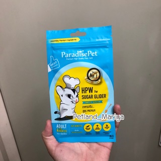 Hpw 25g. Paradisepet