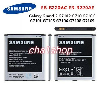 แบตเตอรี่ Samsung GALAXY Grand 2 G7106 SM-G7102 G7108V G7108