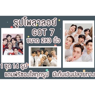 รูปโพลาลอยด์ GOT7 แถมฟรีซองใสทุกรูป มีเก็บปลายทาง พร้อมส่ง