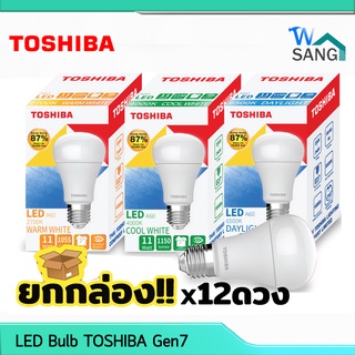 ยกกล่อง! x12ดวง หลอดไฟ LED Bulb TOSHIBA Gen7 4W 7W 9W 11W 13W Daylight Coolwhite Warmwhite มอก.รับประกัน1ปี @wsang