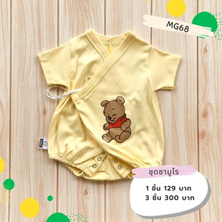 !!เทหมดสต็อก!! บอดี้สูทเด็กซามูไร 0-6 เดือน