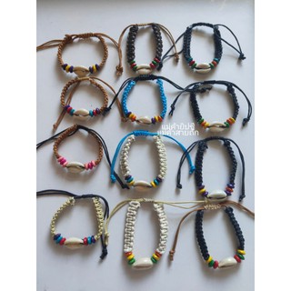 สร้อยข้อมือเชือกถักพร้อมจี้หอยเบี้ย (Handmade Bracelets)ทักแชทแจ้งเส้นที่ต้องการสั่ง