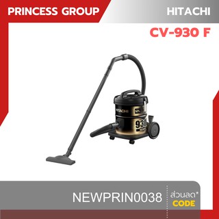 เครื่องดูดฝุ่นแบบกล่อง 1600 วัตต์ HITACHI รุ่น CV-930F