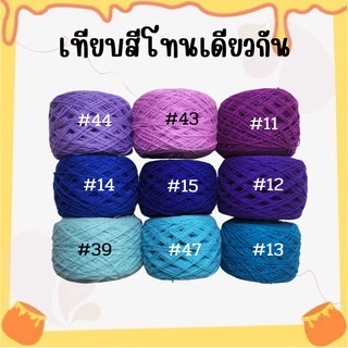 888dot (ชุดที่2)ไหมพรม 3ply ขนาด 1มม. นุ่ม ไม่แข็งกระด้าง ใช้ถักงานฝีมือ ตุงใยแมงมุม ไหมพรมผูกแขน แบบใจ - เข้าม้วนแล้ว