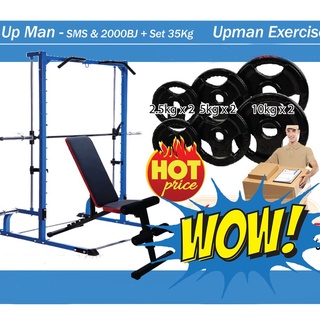 Smith SMS + Bench 2000BJ + Set 35Kg. ราคาพิเศษ