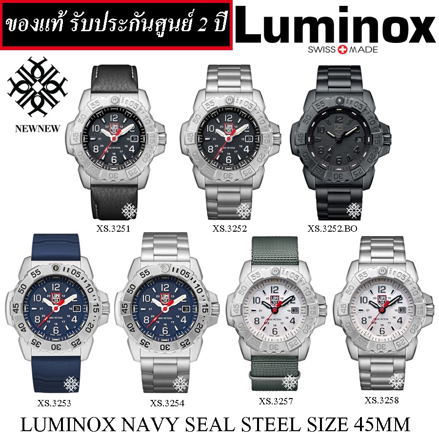 นาฬิกา LUMINOX NAVY SEAL STEEL 3250 SERIES รุ่น XS.3251/ XS.3252/ XS.3251.BO/ XS.3253/ XS.3254 ของแท้รับประกันศูนย์ 2 ปี
