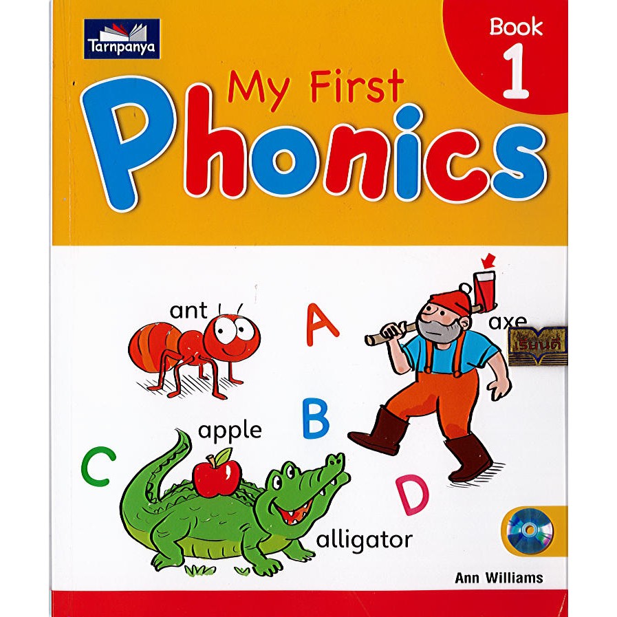 หนังสือ My First Phonics Book1 ธารปัญญา/120.-156.- /9786168173015