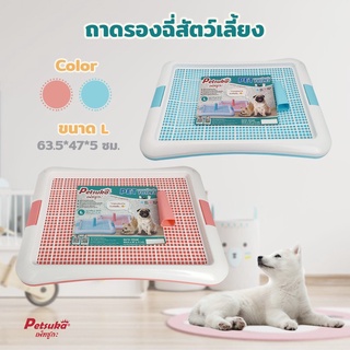 [Petsuka] ถาดรองฉี่สัตว์เลี้ยง Petsuka