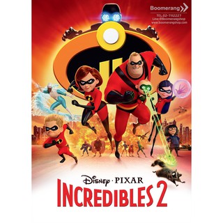 Incredibles 2/รวมเหล่ายอดคนพิทักษ์โลก 2 (SE)