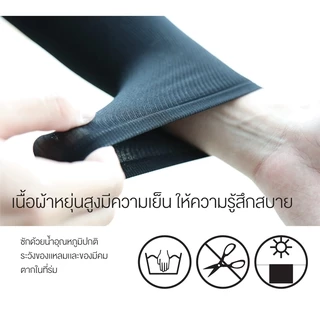 [ซื้อ 1 แถม 1] Bewell ปลอกแขนกัน UV 99% ใส่สบาย เย็น ระบายอากาศได้ดี ไม่อับชื้น