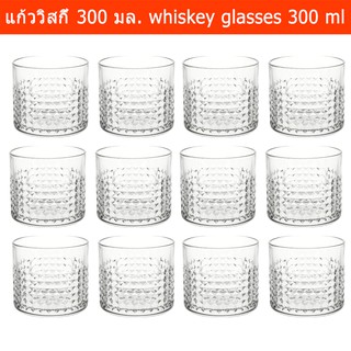 แก้ววิสกี้ สำหรับใส่วิสกี้ ขนาด 300 มล. (12 ใบ) Whiskey Glasses Set Volume 300 ml. (12 glasses)