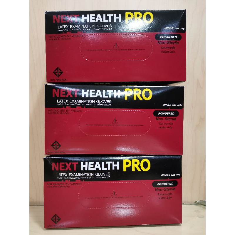ถุงมือ มีแป้ง Next health proสั่งครั้งละ 3 กล่อง