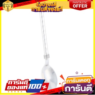 ช้อนกาแฟสเตนเลส ลายกรทิพย์ อุปกรณ์ทานอาหาร STAINLESS COFFEE SPOON KORNTHIP