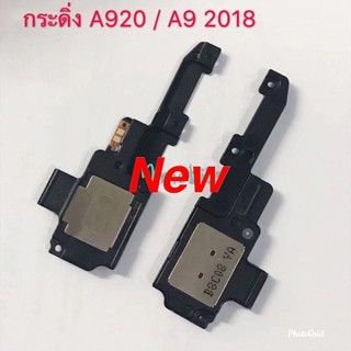 กระดิ่งโทรศัพท์ [Loud Speaker Buzzer] Samsung A920/A9 2018