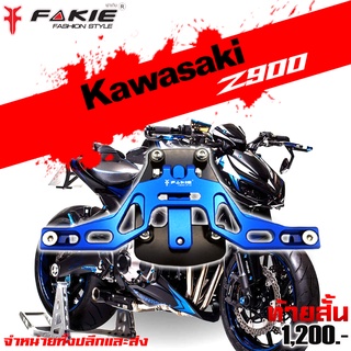 ท้ายสั้น CNC ท้ายสั้นพับได้ KAWASAKI Z900  แบรนด์ FAKIE แท้ ของแต่ง Z900 จำหน่ายทั้งปลีกและส่ง