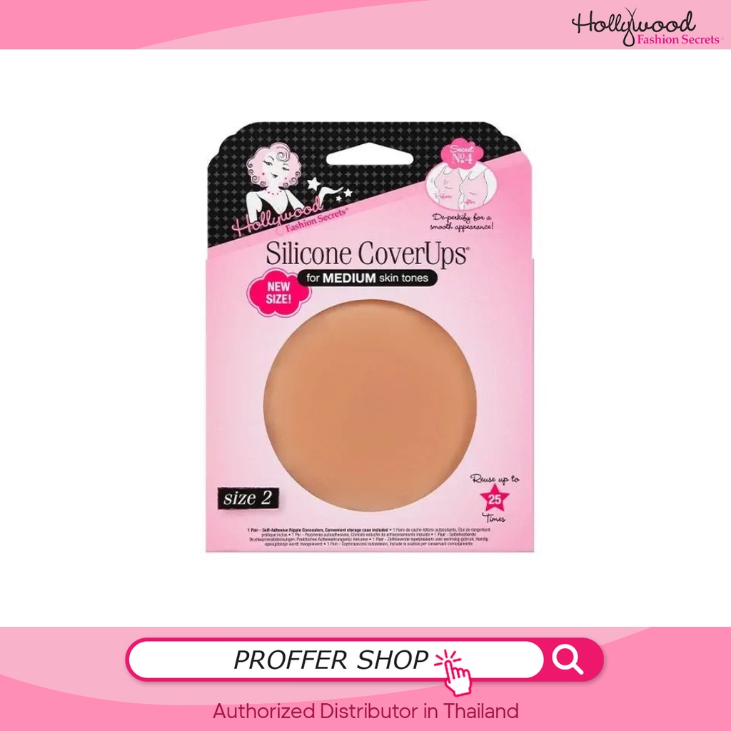 Hollywood Fashion Secrets - Silicone Covers up Size 2 ซิลิโคนปิดหน้าอกขนาดใหญ่ /ซิลิโคนปิดหัวนม