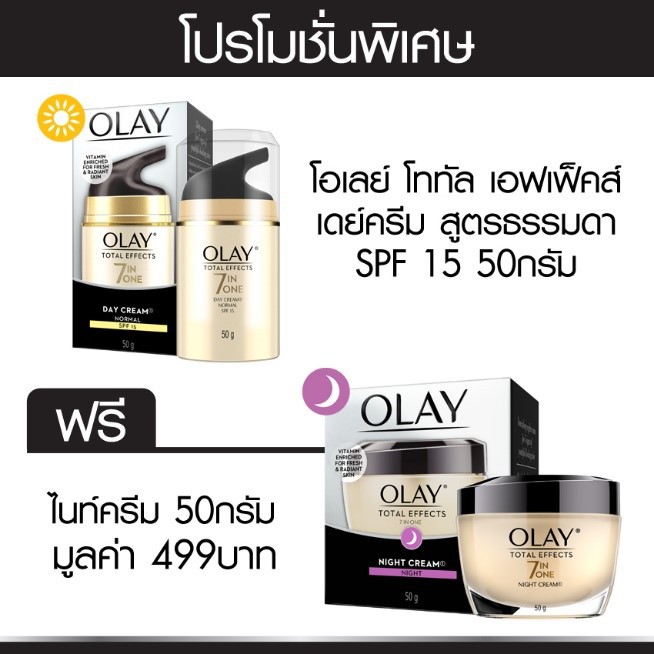 Normal Total SPF 15 50g AC Night Effects Cream Olay Free