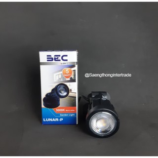 BEC โคมไฟติดพื้น LED รุ่น LUNAR-P 5W สีดำ