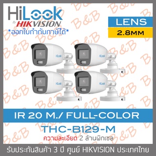 HILOOK กล้องวงจรปิด 4 ระบบ 2 ล้านพิกเซล THC-B129-M (2.8 mm) COLORVU, IR 20 M. PACK 4 ตัว BY B&amp;B ONLINE SHOP