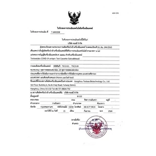 🔻GICAสุขสบาย Dr.in ของแท้🔻ชุดตรวจ ATK 2in1 swab and saliva ตรวจได้ทั้งแยงจมูกและน้ำลาย ชุดตรวจโควิด รู้ผลใน 5 นาที