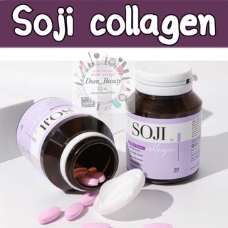 แท้💯% SOJI COLLAGEN โซจิ คอลลาเจน โซจิคอลลาเจน คอลลาเจนเม็ดเคี้ยว 1 กระปุกมีบรรจุ 30 เม็ด