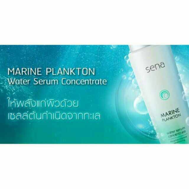 Sena Marine Plankton Water Serum Concentrate  150 ml.