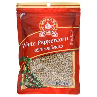 สุดยอด!✅ ง่วนสูน พริกไทยเม็ดขาว 100กรัม Nguan Soon White Peppercorn 100g