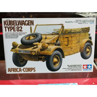 โมเดลประกอบ Tamiya 1/35 TA35238 German Kubelwagen Type 82 Africa-Corps