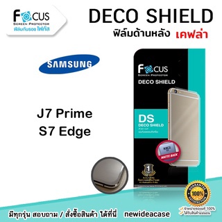 💜 FOCUS ฟิล์มกันรอย หลังเครื่อง เคฟล่า โฟกัส ซัมซุง Deco Shield Samsung - J7Prime/S7Edge