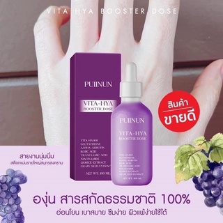 เซรั่มโดสม่วง ปุยนุ่น puiinun  ของแท้ พร้อมส่ง แถมฟรีสบู่1ก้อน