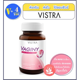 Vistra Vaginy วิสทร้า วาจินี่ บรรจุ 30 แคปซูล