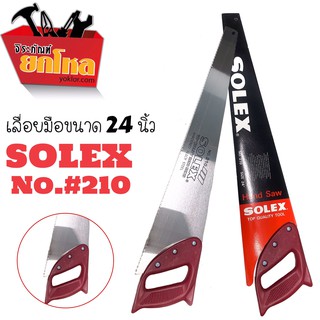 เลื่อยลันดา 24 นิ้ว ยี่ห้อSOLEX No.#210เลื่อยลันดา  เลื่อยไม้ อย่างดี ฟันคม แข็งแรง ทนทาน