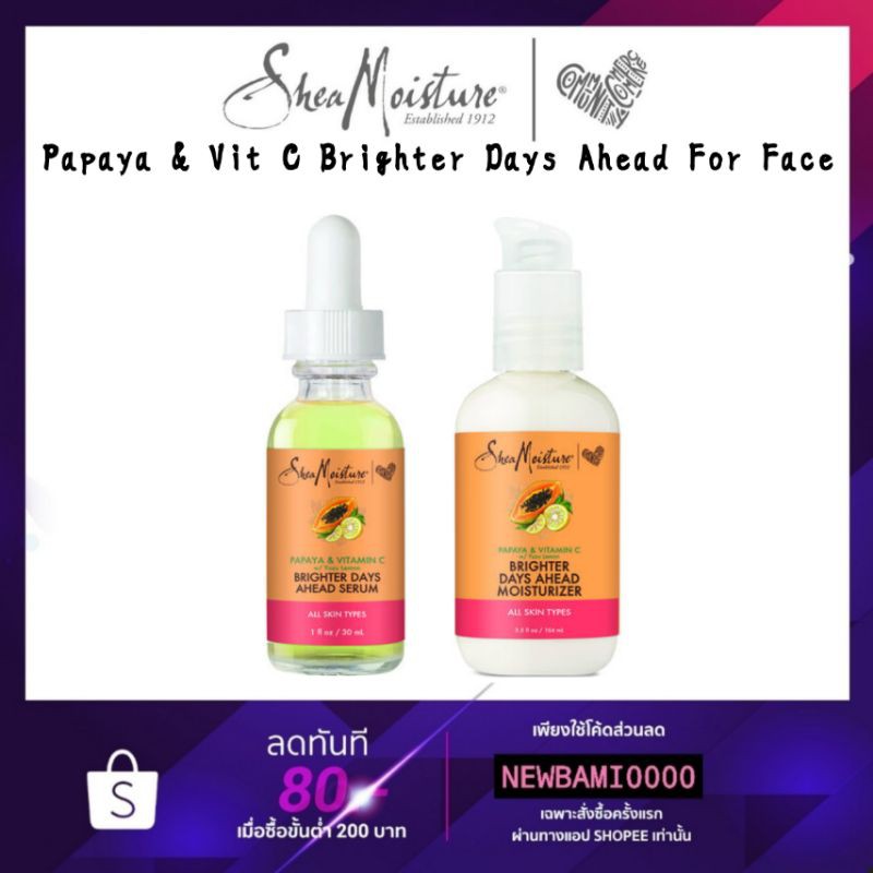 brighter days ahead moisturizer