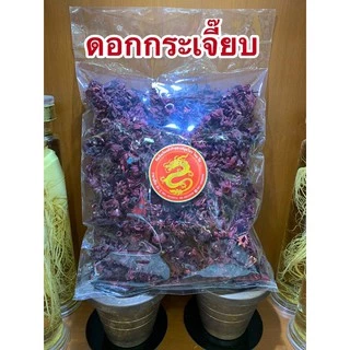 ดอกกระเจี๊ยบ กระเจี๊ยบ ดอกระเจี๊ยบอบแห้ง กระเจี๊ยบแดง กระเจี๊ยบแห้ง กระเจี๊ยบอบแห้ง ดอกกระเจี๊ยบสวย สมุนไพรดอกกระเจี๊ยบ