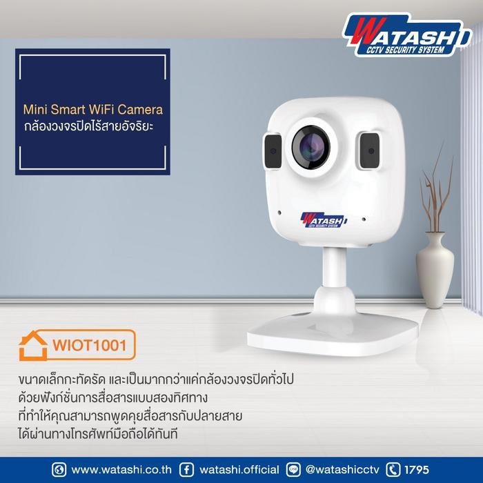 กล้องวงจรปิด Wifi (Samart WiFi Camera)