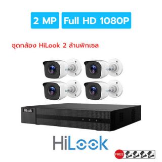 Hilook กล้องวงจรปิด ทรงกระบอก รุ่น THC-B120-M &lt; 2​ MP​ &gt;มาจาก