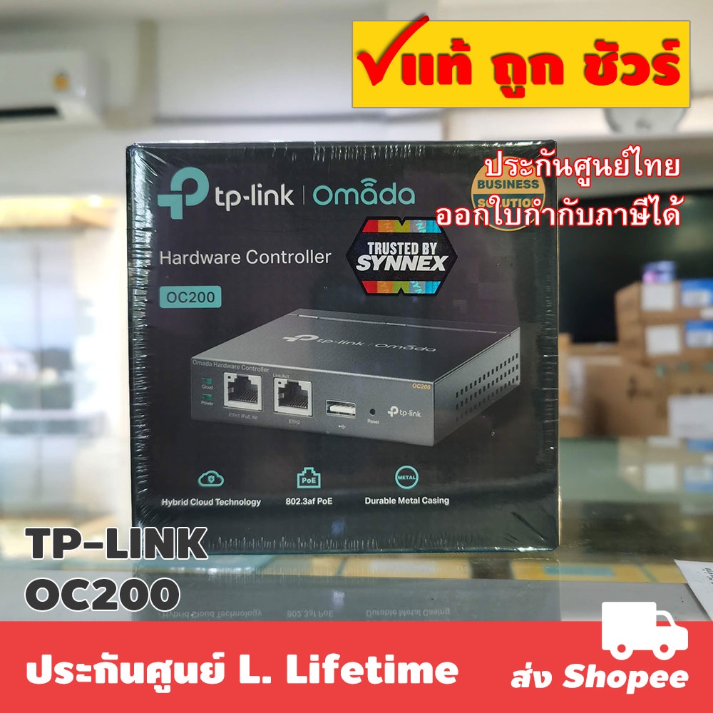 ส่งแมสทันที 🛵 TP-LINK OC200 Omada Cloud Controller
