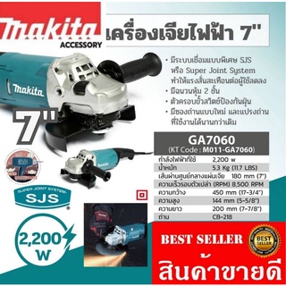 Makita​ GA7060 เครื่องเจียร7นิ้ว​2200W​ ของแท้100%