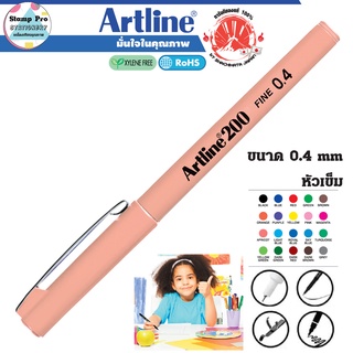 Artline EK-200 ปากกาเขียนทั่วไป Writing Drawing Pen อาร์ทไลน์ หัวเข็ม 0.4 mm ตีเส้น (สีแอปปิคอต)