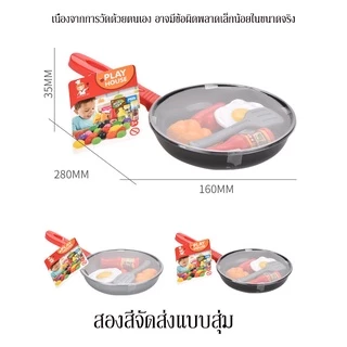BHQ ของเล่นทำอาหารในครัว เด็กเลียนแบบการทำอาหาร ของเล่นในครัว ชุด 8 ชิ้น กระทะจำลอง ของเล่นเด็ก ของเล่นเด็ก