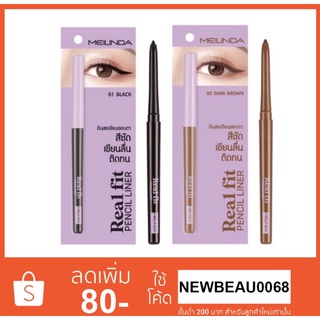 MEILINDA Real Fit Pencil Liner 0.03g. อินไลเนอร์ ดินสอเขียนขอบตา(ซองม่วง)