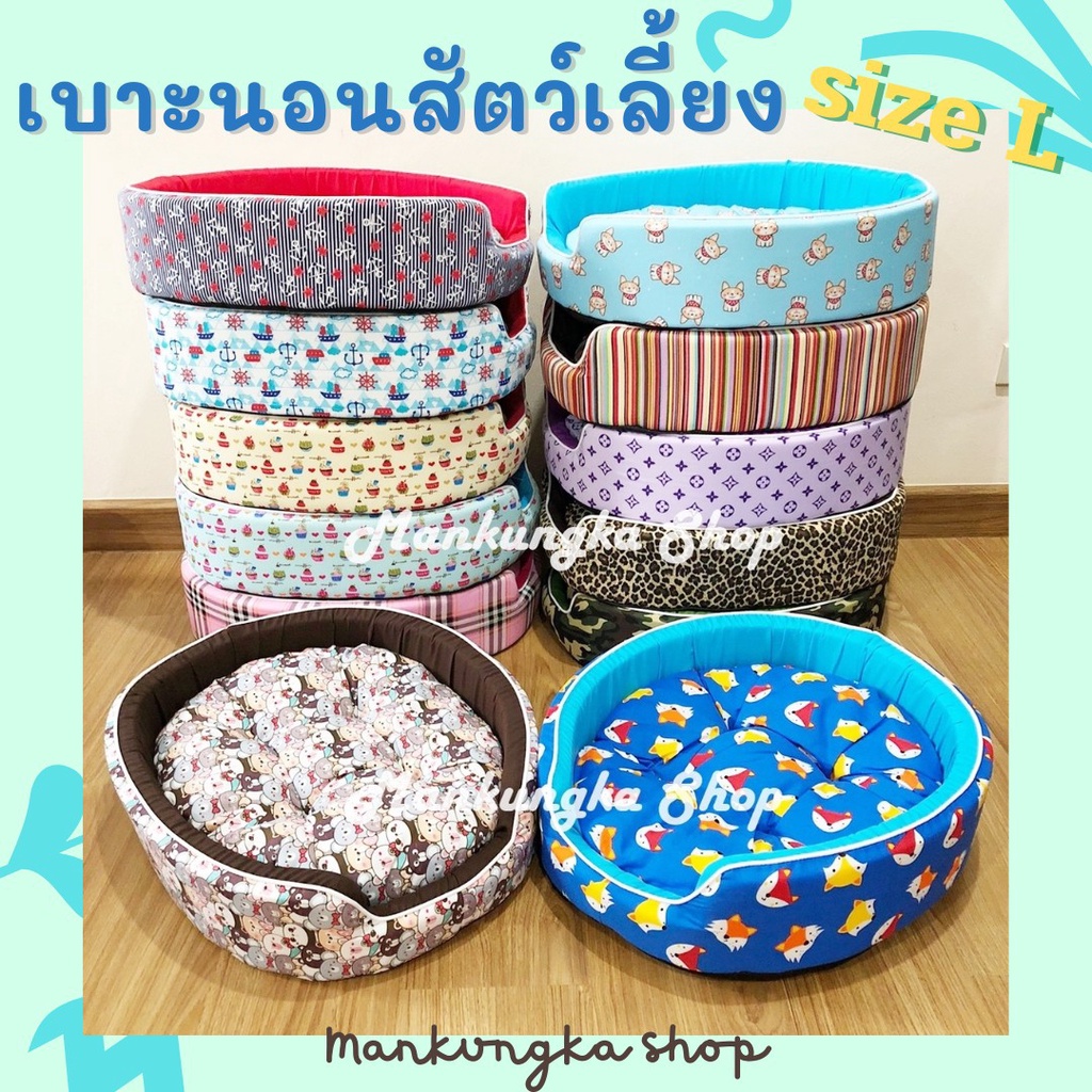 𝐬𝐢𝐳𝐞 𝐋 เบาะ เบาะนอน เบาะนอนแมว ที่นอนแมว ที่นอนสุนัข ที่นอนสัตว์เลี้ยง