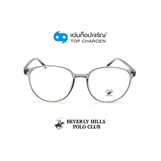 BEVERLY HILLS POLO CLUB แว่นสายตาทรงหยดน้ำ BH-21205-C4 size 51 By ท็อปเจริญ