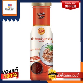 ซีพี น้ำจิ้มแจ่วปลาร้า 175กCP THAI SPICY FERMENTED FISH DIPPING175G