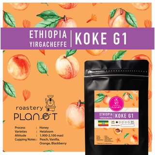 เมล็ดกาแฟเอธิโอเปีย Ethiopia Yirgacheffe KoKe G1 (คั่วอ่อน) 200 g