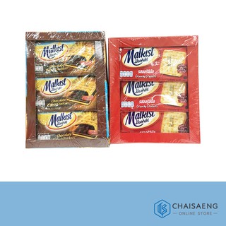 Malkist Crunchy Crackers (Original / Chocolate) แครกเกอร์ ตรา มอลคิสท์ (รสออริจินัล / รสช็อกโกแลต) 36 กรัม x 12 ชิ้น