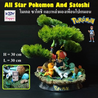 Model All Star Pokemon And Satoshi โมเดล ซาโตชิ และเหล่าผองเพื่อ โปเกมอน ขนาด30*30*30cm ของเล่น ของขวัญ ของตกแต่งบ้าน