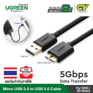ราคาUGREEN รุ่น US130 USB 3.0 type A to Micro-B Cable Gold-plated, USB 3.0 type A ต่อ Micro-B  ใช้ต่อ External Harddisk
