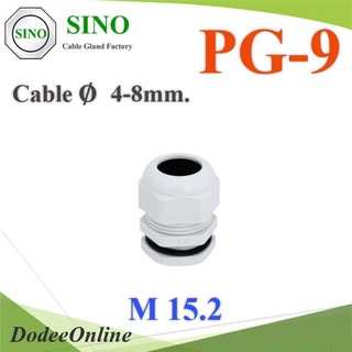 .เคเบิ้ลแกลนด์ PG9 cable gland Range 4-8 mm. มีซีลยางกันน้ำ สีขาว รุ่น PG-9-WHITE DD